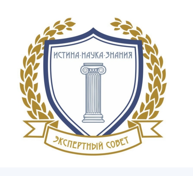 Экспертный совет